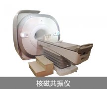 核磁共振(MRI)