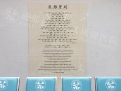 西部痛风风湿医院重温医师誓词，宣誓医者心声